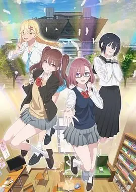 《2.5次元的诱惑》：打破次元壁的恋爱喜剧，当Cosplay照进现实！