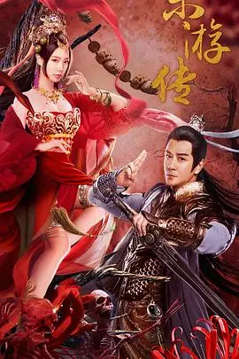 《东游传》：重塑经典，东方神话史诗巨制，再续西游传奇新篇章！