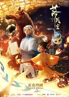 《落凡尘》：仙侠虐恋，一段跌落凡间的爱恨情仇，带你体验极致修仙 Cosplay