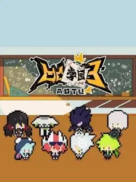 《凹凸学园 第三季》爆笑回归！拯救你的不开心，剧情、人物深度解析