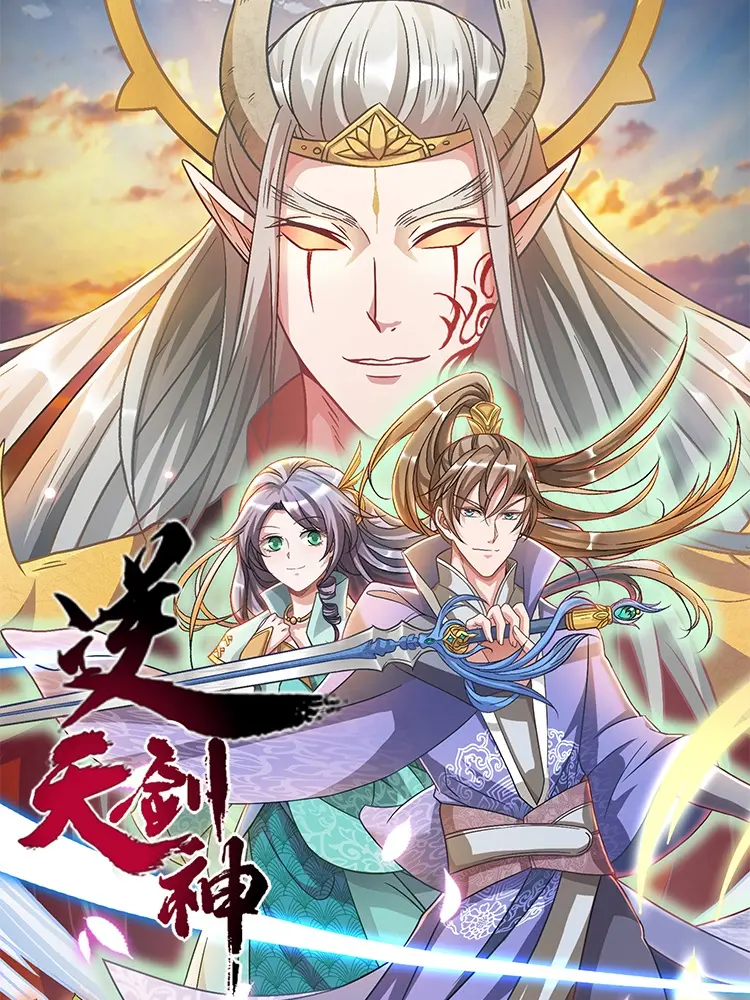 《逆天剑神》：国漫崛起？看废柴少年如何逆袭成神，燃爆你的异世界英雄梦！