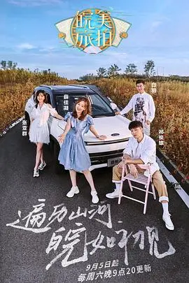 《皖美旅拍》：镜头下的皖南风光，捕捉徽州古韵与山水诗意